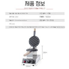 와플제조기 업소용 홍콩 메이커 제조기 길거리 카페 전기식 버블, D. 전기가열하트형기계