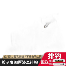 총 그레이 화장실 수건걸이 펀치프리 욕실 스페이스 알루미늄 수건걸이 호텔 화장실 선반 세트64495, 상하 더블 훅-5 훅 총재(이동 가능)