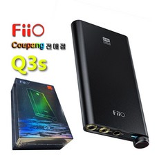 FiiO Q3S MQA THX 4.4mm 밸런스 출력 이어폰 증폭기 USB DAC, Black