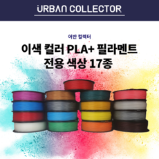 어반필라멘트
