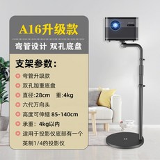 침대빔프로젝트거치대