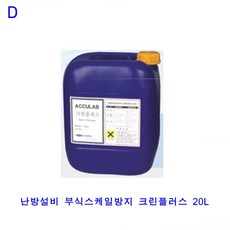 209 호돌룰루 / 난방설비 부식스케일방지 크린플러스 20L 녹방지/윤활제