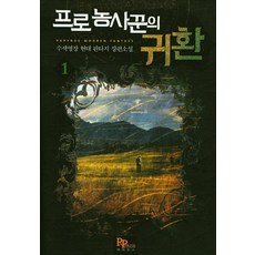 파피루스수경재배