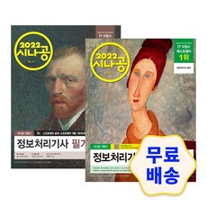 정보처리기사실기기출
