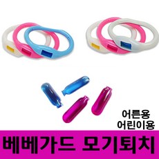 베베가드 모기퇴치팔찌/해충퇴치/캠핑필수 모기기피제, 작은사이즈, 1개