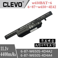 CLEVO 한성 노트북 W650BAT-6 호환용 배터리 6-87-W650S-4D4A2 W650RZ XH57 (배터리 모델명으로 구매하기) Z