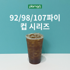 92파이/98파이/107파이 일회용 컵 시리즈 (1000개), 1개