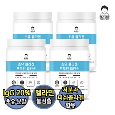 헬스브로 초유 콜라겐 프로틴 밸런스 280gx4통 네덜란드산 초유 단백질, 280g, 4통