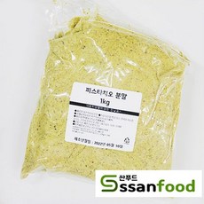 소니가 피스타치오 분말 1kg