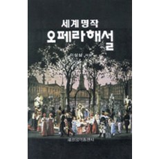 오페라책