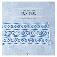 드론워크천