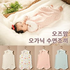 오즈맘오가닉손수건