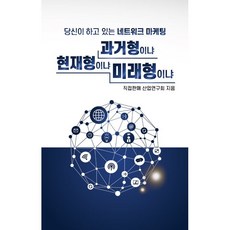 소셜미디어사회의출판마케팅