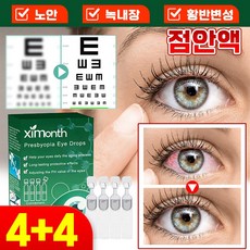 [국내배송] 일본 점안액 안구건조증 안약 일회용 눈물액 노안 염증 완화 피로해소 시력교정 황반변성 아이케어 여행용 10p, 10개입, 8개