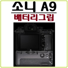 소니카메라세로그립