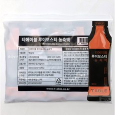 임산부루이보스액상