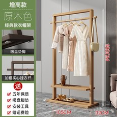 까사미아 스타일 모던 이동식 행거 원목 옷걸이 하우스 스탠드 북유럽 수납 우드 옷장, 원목색 105하이