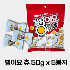 뻥이요츄