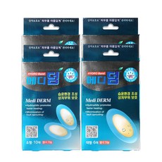 메디코리아 메디덤 방수 하이드로밴드 소형 10매입*2개 + 대형 6매입*2개, 소형+대형, 1세트