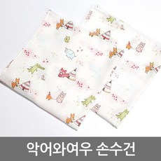 아기 손수건 악어와 여우 10매 아가 가재 턱받이