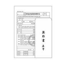 임대차계약서