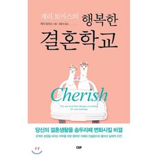 게리로페즈