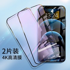 아이폰12 Pro Max Mini 액정 필름 화면 보호 강화 방탄 기스, 블루레이2장 개