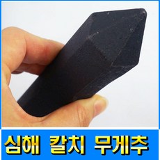 피싱79 심해갈치추 무게추 납추 봉돌 칼치추, 규격, KF 갈치추 800g