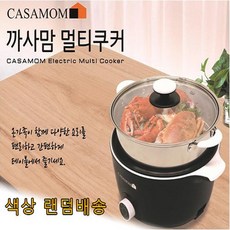 까사맘 다용도 멀티쿠커 3.0L, CM-DP20BE
