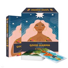 굿카르마타로카드