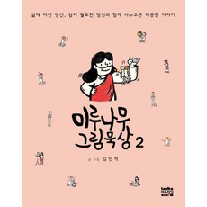 만물상작가