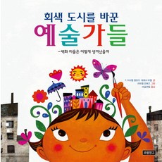 백번쓰기로인생을바꾼사람들