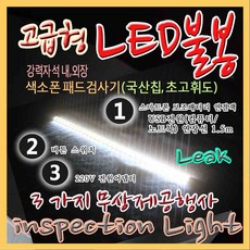 헤니뮤즈 고급형 색소폰LED불봉, 99999개, 색소폰LED불봉 + 220V 전원어뎁터