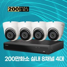 [캠플러스] 200만화소 실내전용 카메라 자가설치 풀패키지 8CH 4SET [CPR-850*1+CPD-200*4+2TB하드포함+18M 4개]