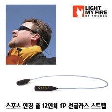 스포츠 안경 줄 12in 1P 선글라스 스트랩 끈 고글줄