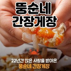 등대가돌게장