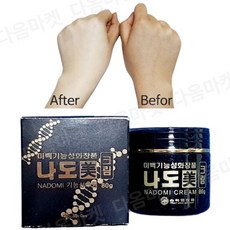 [다옴] 검버섯제거 기미 잡티 주근깨 제거 크림 미백화장품 80g., 80g, 1개