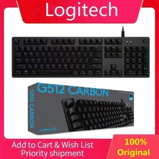 로지텍g512키스킨