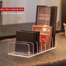 아이섀도우 팔레트 수납 케이스 파우더 서랍장 테이블 메이크업 블러셔 화장품 선반, 1개, CP402-YYPSNH-XQG