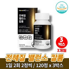 국내산 순수 전해질 염화 칼륨 영양제 포타슘 칼륨제 potasium kalium 수분 조절 밸런스 영양제, 3박스