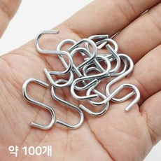 미니 S자 고리 약100개 S고리 걸개 소품걸이 다용도 걸이, 100개