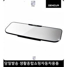 k3하이패스룸미러