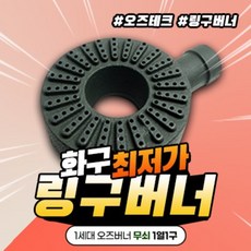 간텍기화구