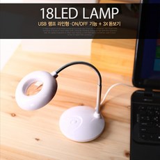 ksw17274 USB 램프 (라인형) 18LED/USB/1394 허브/컨버터, 본 상품 선택