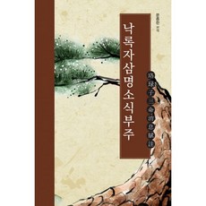부주