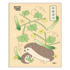 동물생각이종묵