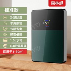 홈 제습기 미니 습기제거 자취방 드레스룸 침실 욕실, 표준1 모델(30 적합)