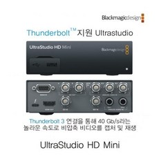 ultrastudiohdmini