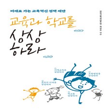 미래로가는사람들