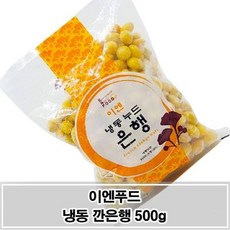 은행냉동보관